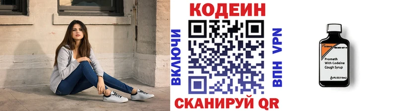 Кодеиновый сироп Lean Purple Drank Заволжск