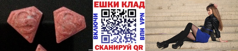 что такое наркотик  Заволжск  Экстази 99% 