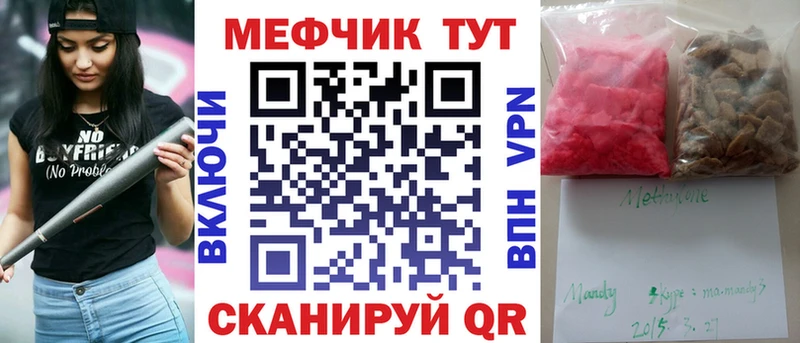Меф кристаллы Заволжск